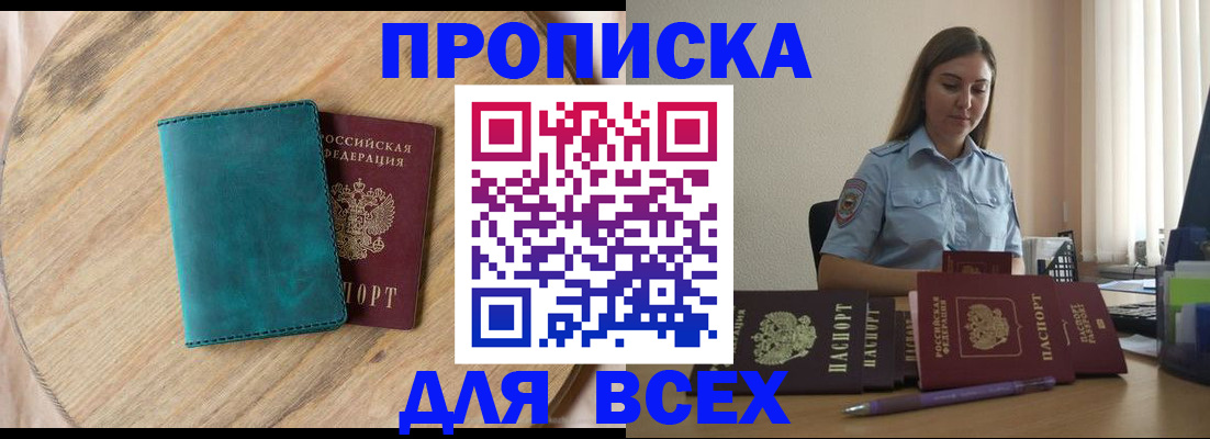 временная регистрация поиск в Дмитрове