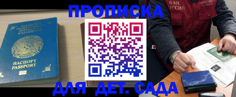 найти адрес прописки в Дмитрове
