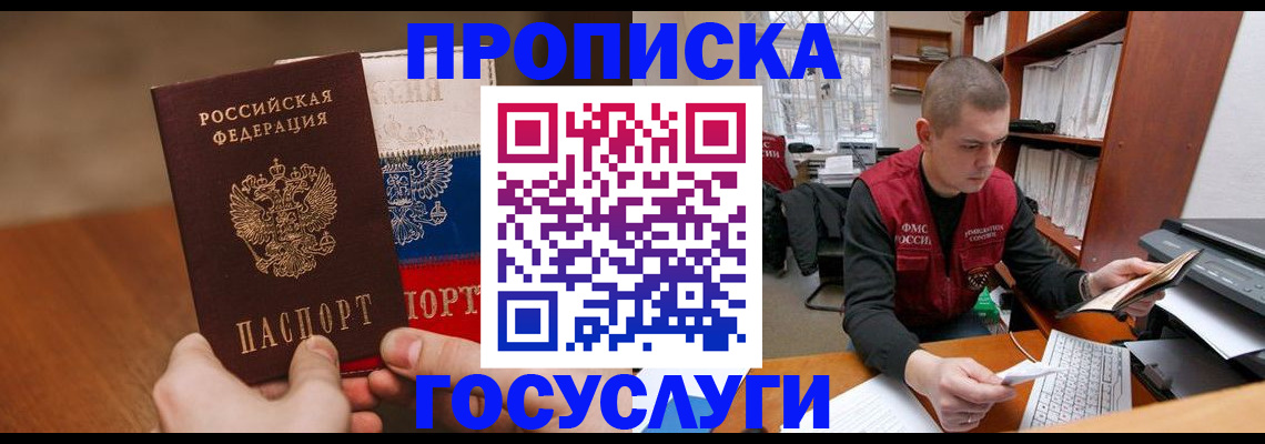 найти адрес прописки в Дмитрове